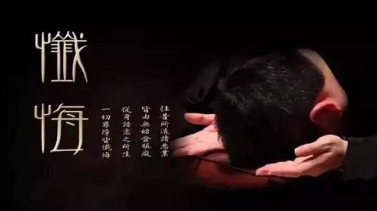 如何消业?业障怎么消除?